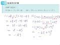 正負數題目|【基礎】正負數的加減混合運算 